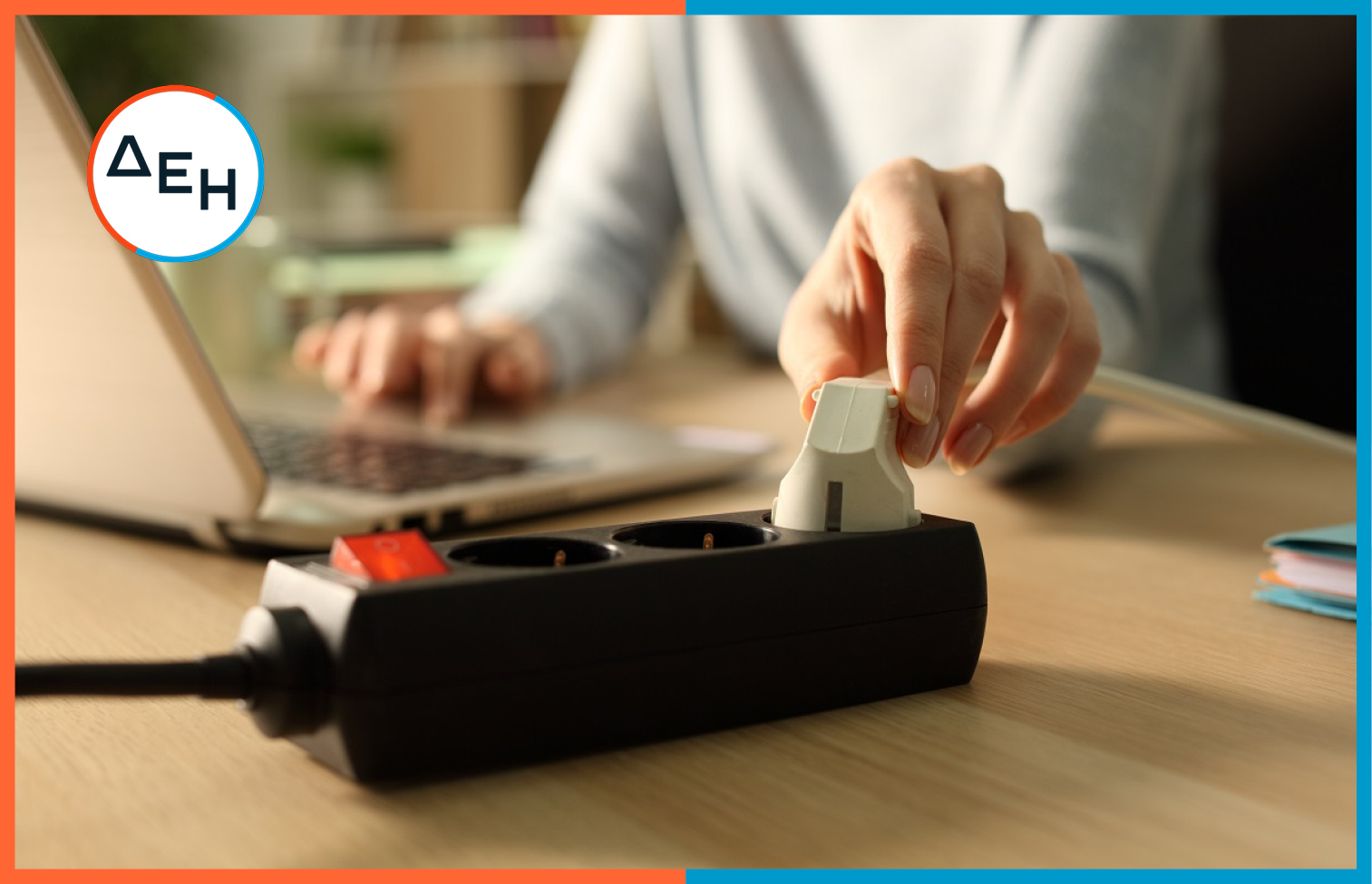 polyprizo DEH me plaisio