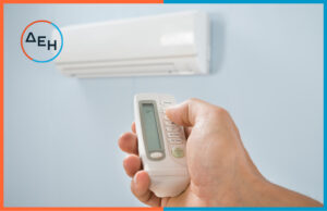 DEI MEIWSH KATANALWSIS