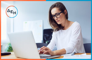 DEI-douleia perivallon