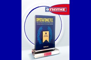 Σημαντική διάκριση για τη ΓΙΩΤΗΣ Α.Ε.