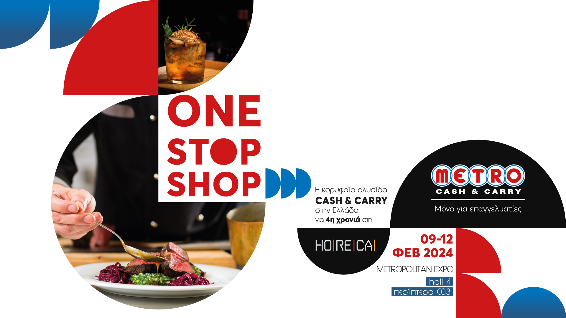 METRO Cash & Carry – HORECA 2024 (1)