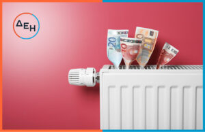 DEH-meiwsi logariasmoy