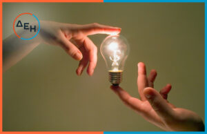 deh-eksoikonomisi energeias