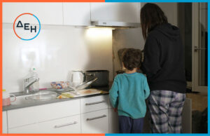 DEH-nyxterino timologio