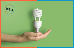 DEH-eksoikonomisi energeias