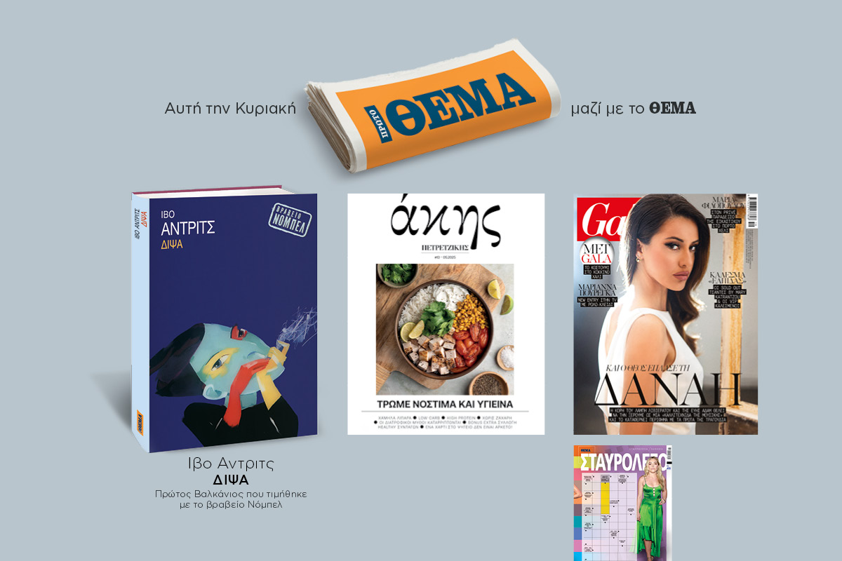 cantina-protothema-prosfores