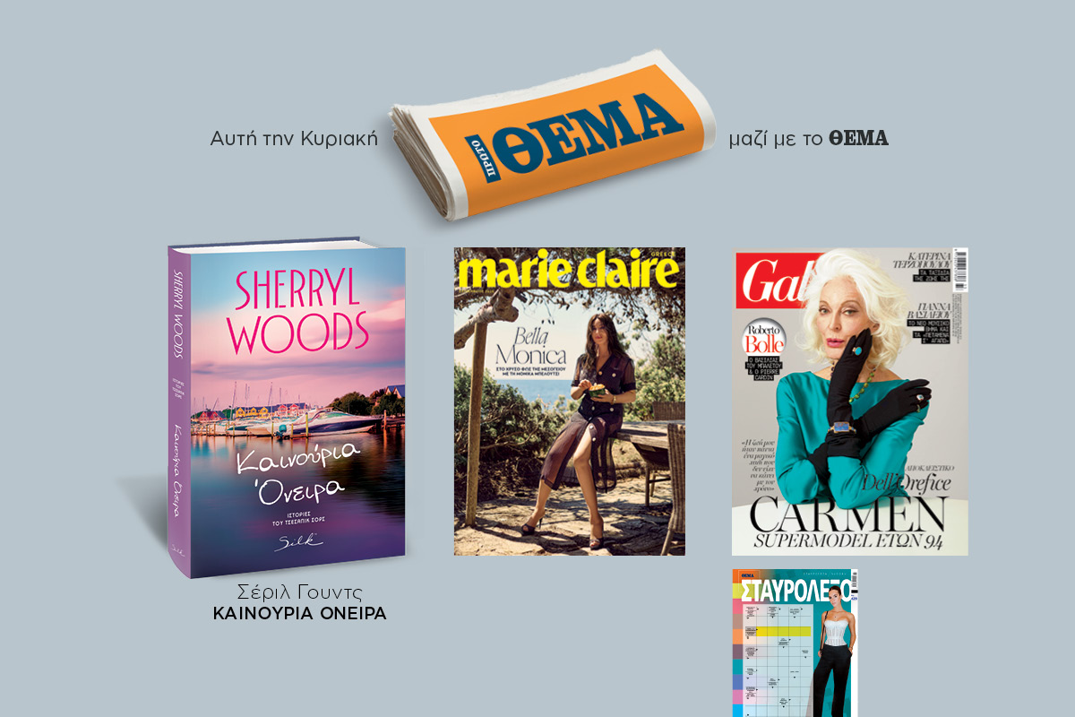 prosfores-17-8-anoigma