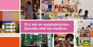 Ό,τι και αν μαγειρεύεται, ξεκινάει από την κουζίνα