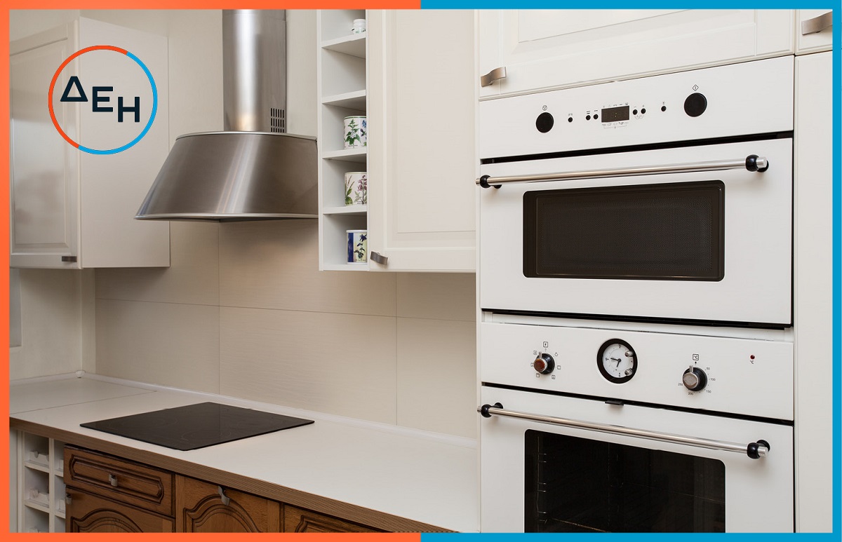 Απόρροφητήρας