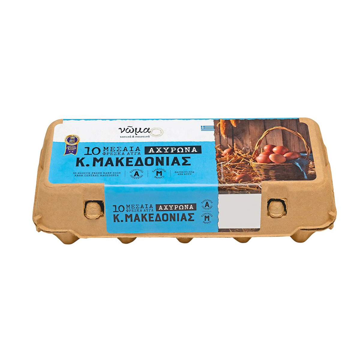 Αυγά αχυρώνα Κ. Μακεδονίας Νώμα