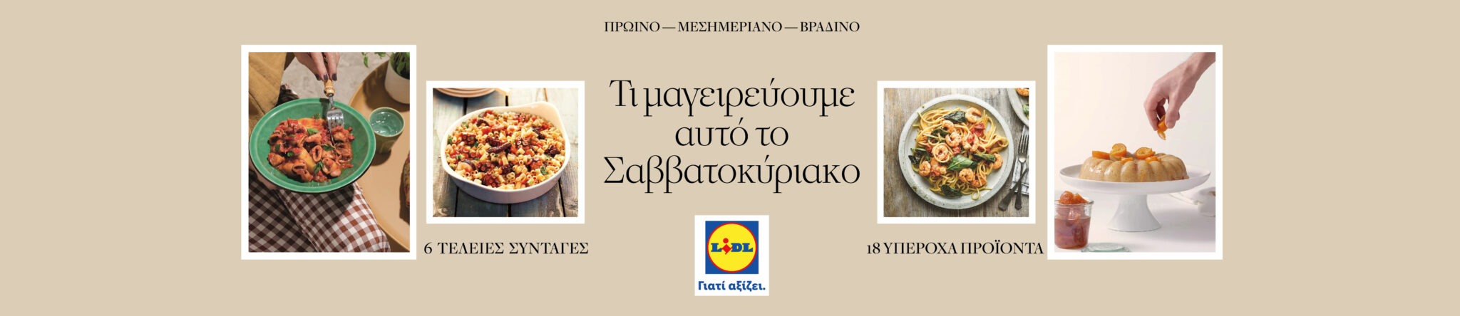 LIDL_TI MAGEIREYOYME_1_3000x650