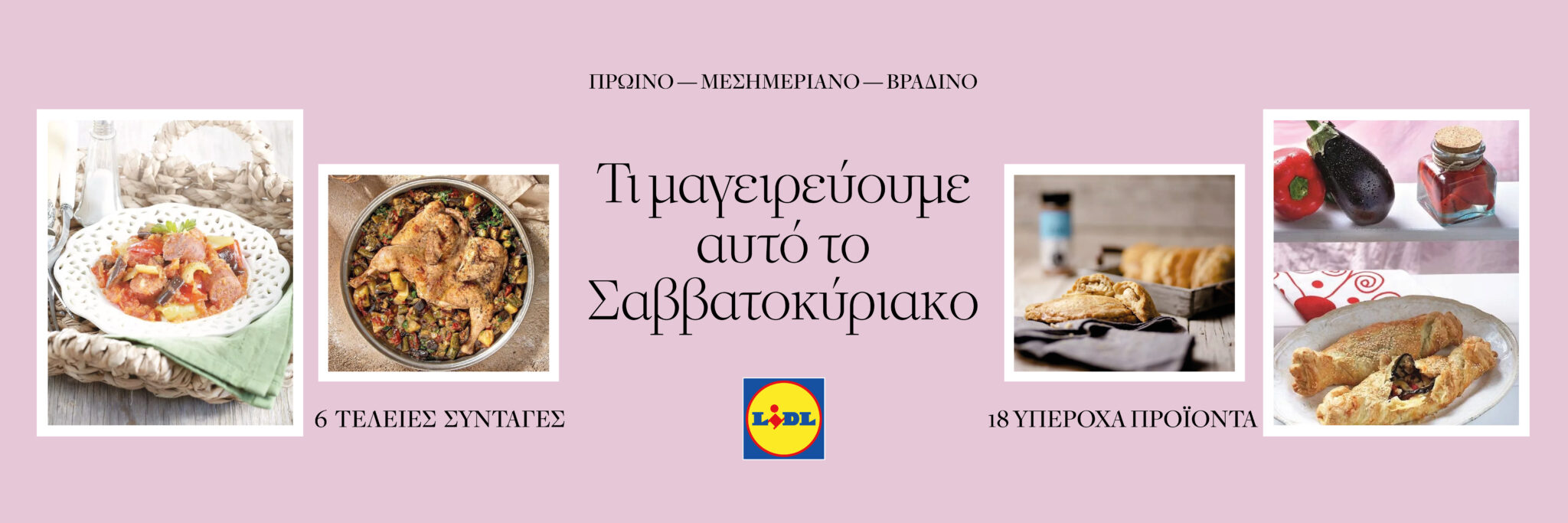 LIDL_TI MAGEIREYOYME_1_3000x1000