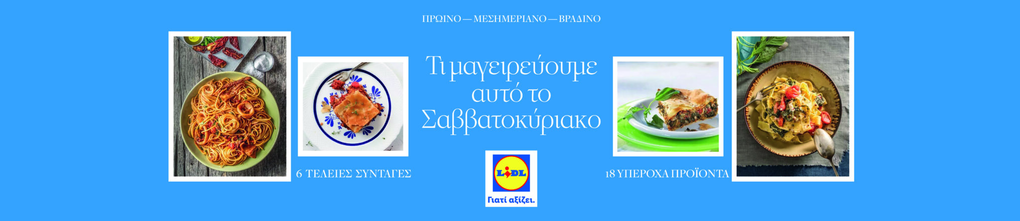 LIDL_TI MAGEIREYOYME_1_3000x650