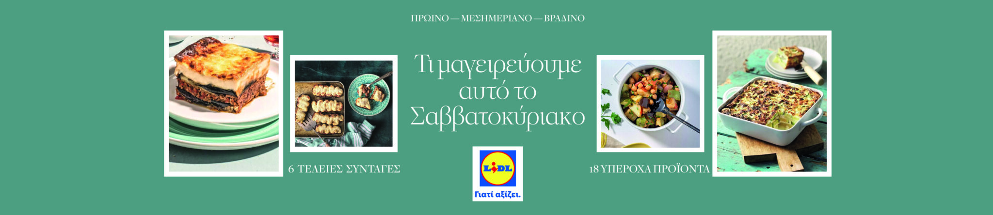 LIDL_TI MAGEIREYOYME_1_3000x650