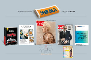 Αυτή την Κυριακή 28/6, μη χάσετε το Πρώτο Θέμα