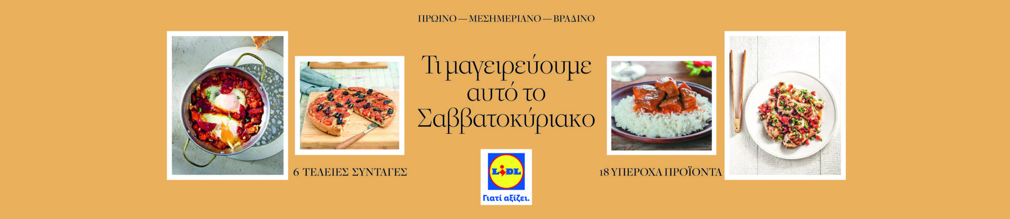 LIDL_TI MAGEIREYOYME_1_3000x650