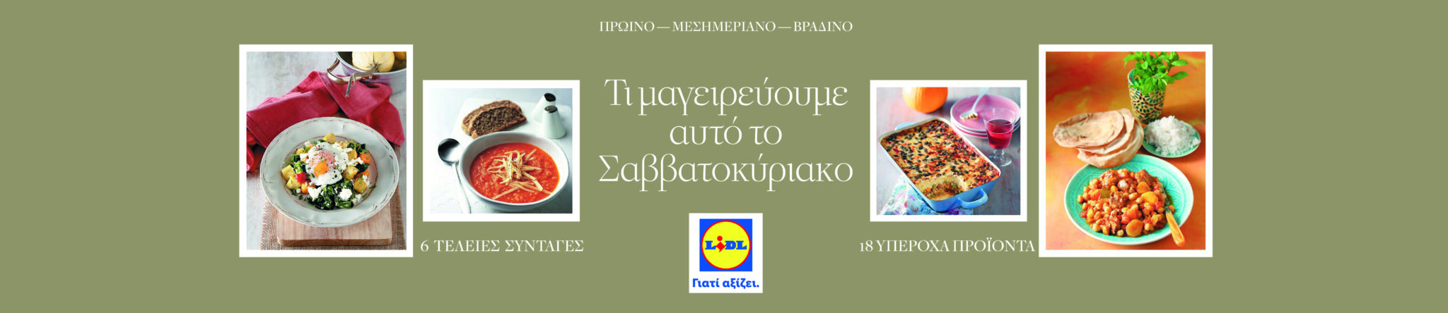 LIDL_TI MAGEIREYOYME_1_3000x650