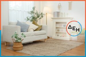 Εξοικονόμηση ενέργειας στο σπίτι: Όταν η θερμομόνωση κάνει τη διαφορά